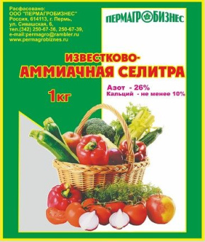 Удобрение Аммиачная селитра Фертика 1кг