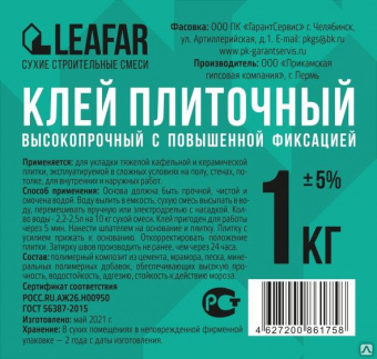 Клей плиточный Leafar 1кг 