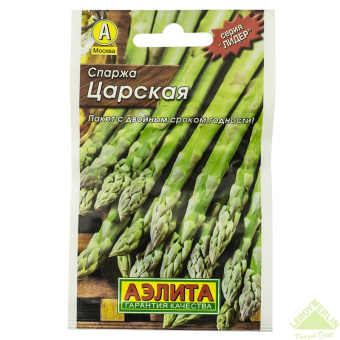 Спаржа Царская (Аэлита)