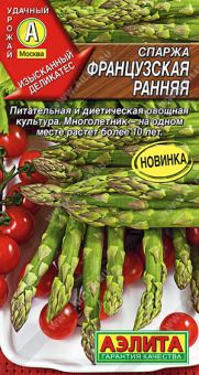 Спаржа Французская ранняя (Аэлита)