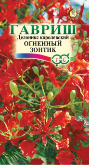 Делоникс королевский Огненный зонтик (Гавриш) (Уд)