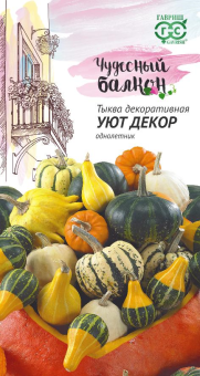 Тыква декор.Уют декор (Гавриш)