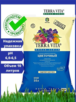 пг.5л Живая Земля Цветочная , ,