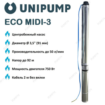 Насос скважинный UNIPUMP ECO MIDI-3 92м 3000л/час  