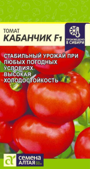 Томат Кабанчик (Семена Алтая) (уд)