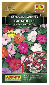 Бальзамин Баланс Смесь окрасок (Аэлита)
