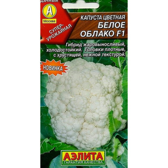 Капуста цветная Белое облако (Аэлита)