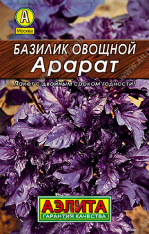 Базилик овощной Арарат (Аэлита)