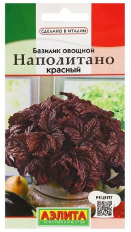 Базилик Наполитано красный (Аэлита)