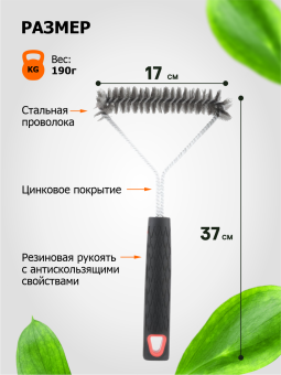 Щетка для чистки мангалов, решеток-гриль Твой Пикник