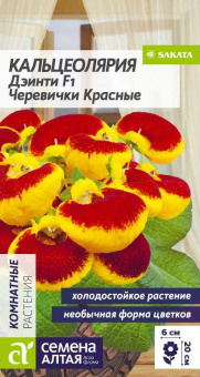 Кальцеолярия Черевички дэинти смесь (Семена Алтая)