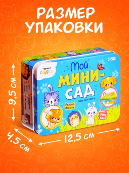 Набор Мой мини сад Зверята