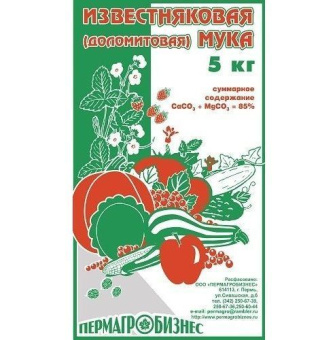 Удобрение Мука известняковая Пермагробизнес 5кг