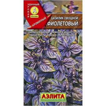 Базилик овощной Фиолетовый крупнолистовой (Аэлита)