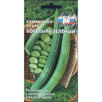 Дыня Богатырь Армянский огурец (Седек)