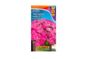 Петуния Звездное небо багрянец (Аэлита)