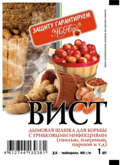 Шашка дымовая Вист 5гр