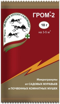 Гранулы Гром-2 от садовых муравьев и почвенных мошек 10гр