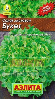 Салат листовой Букет (Аэлита)
