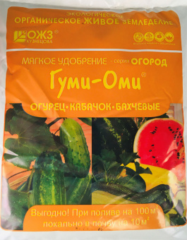 Удобрение Гуми-Оми Огурцы-кабачок-бахчевые Башинком 0,7кг