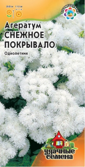 Агератум Снежное покрывало (Гавриш)
