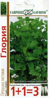 Петрушка листовая Глория (Гавриш)