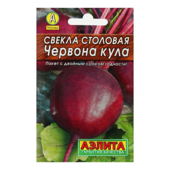 Свекла столовая Червона Кула (Аэлита)