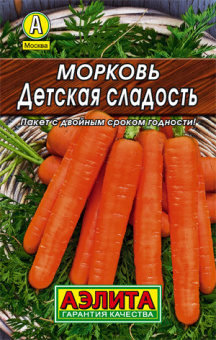 Морковь Детская сладость (Аэлита)