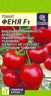 Томат Феня (Семена Алтая) (уд)