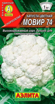 Капуста цветная Мовир74 (Аэлита)