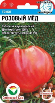 Томат Розовый мед (Сиб.сад)
